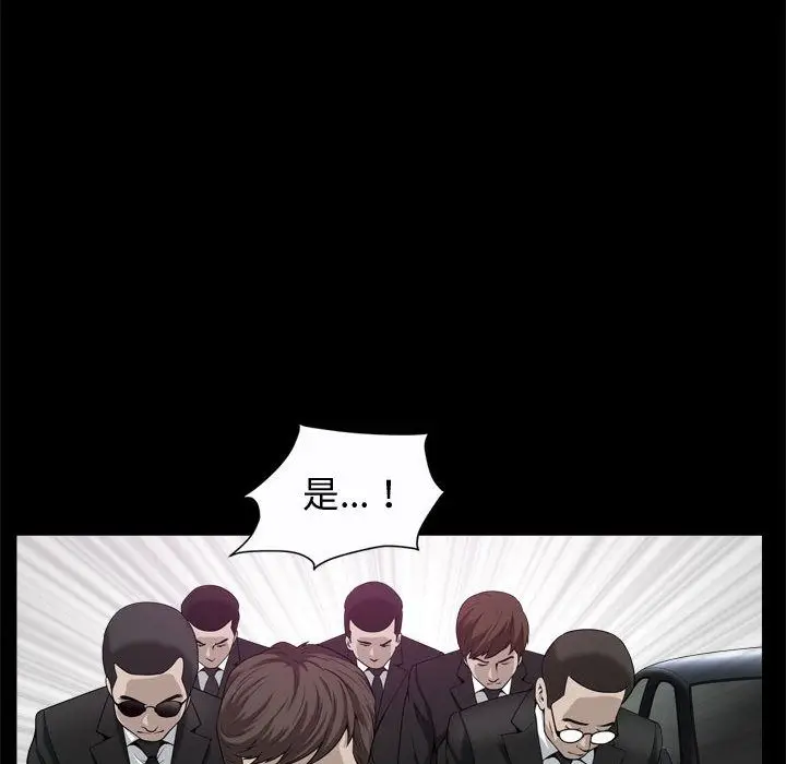漫画《特殊礼物》第9章第19张图