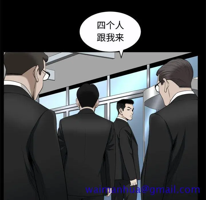 漫画《特殊礼物》第9章第21张图