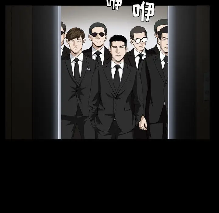 漫画《特殊礼物》第9章第23张图