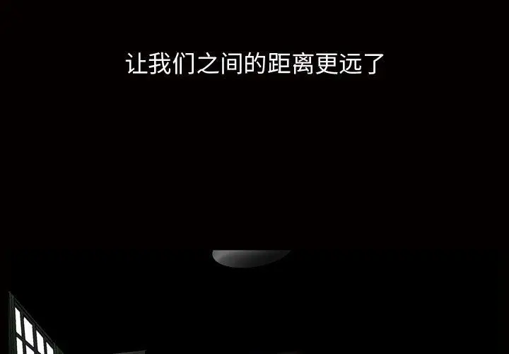 漫画《特殊礼物》第9章第3张图
