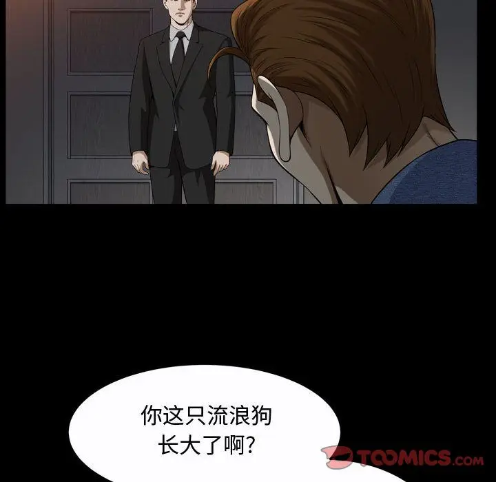 漫画《特殊礼物》第9章第42张图