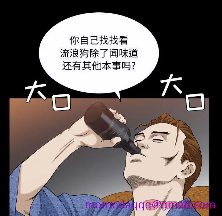 漫画《特殊礼物》第9章第46张图
