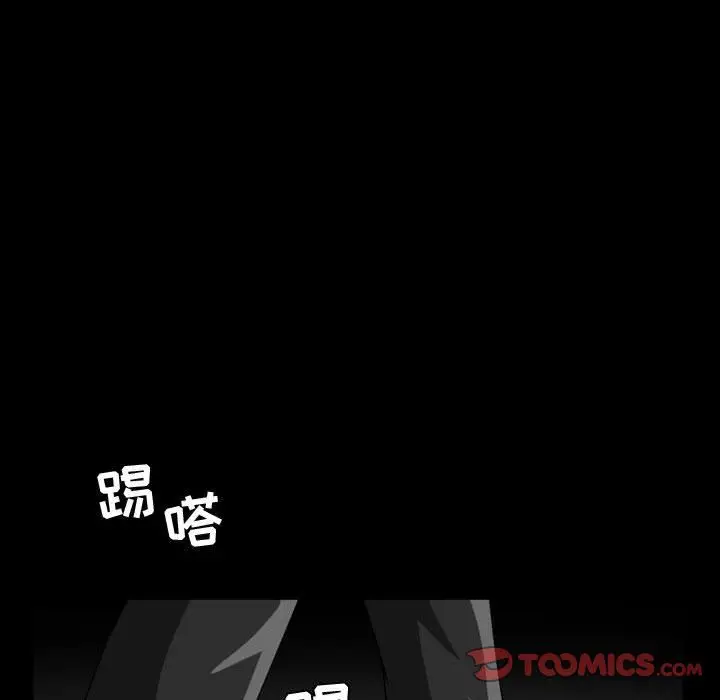 漫画《特殊礼物》第9章第50张图