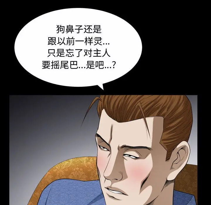 漫画《特殊礼物》第9章第52张图