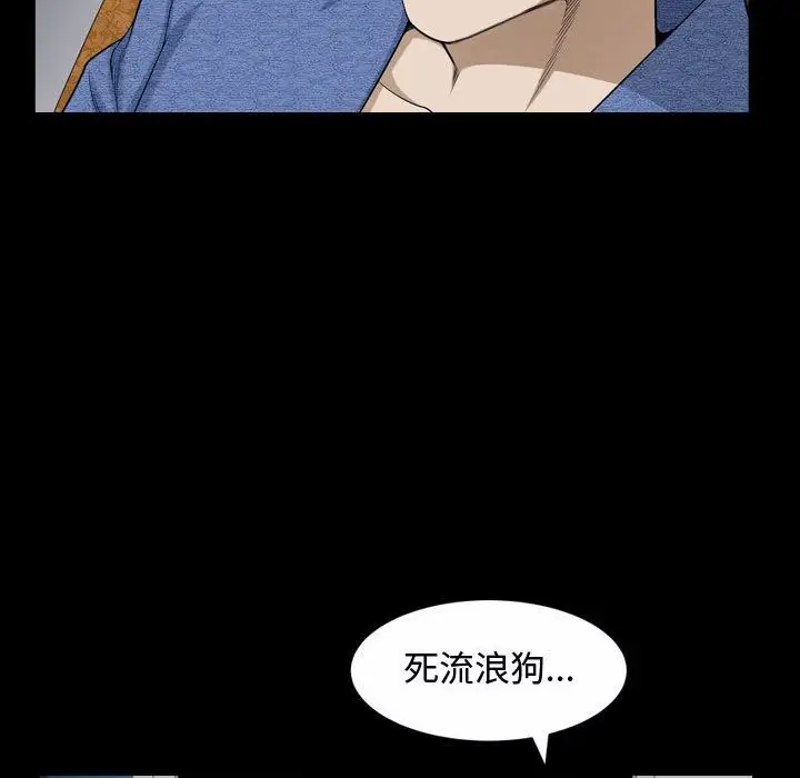 漫画《特殊礼物》第9章第53张图