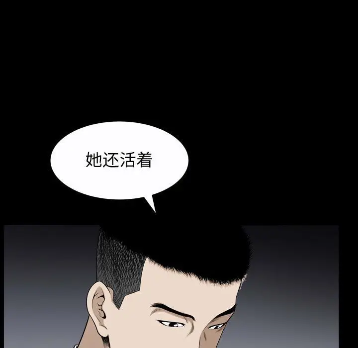 漫画《特殊礼物》第9章第64张图