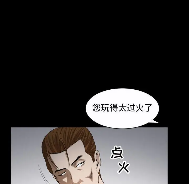 漫画《特殊礼物》第9章第67张图