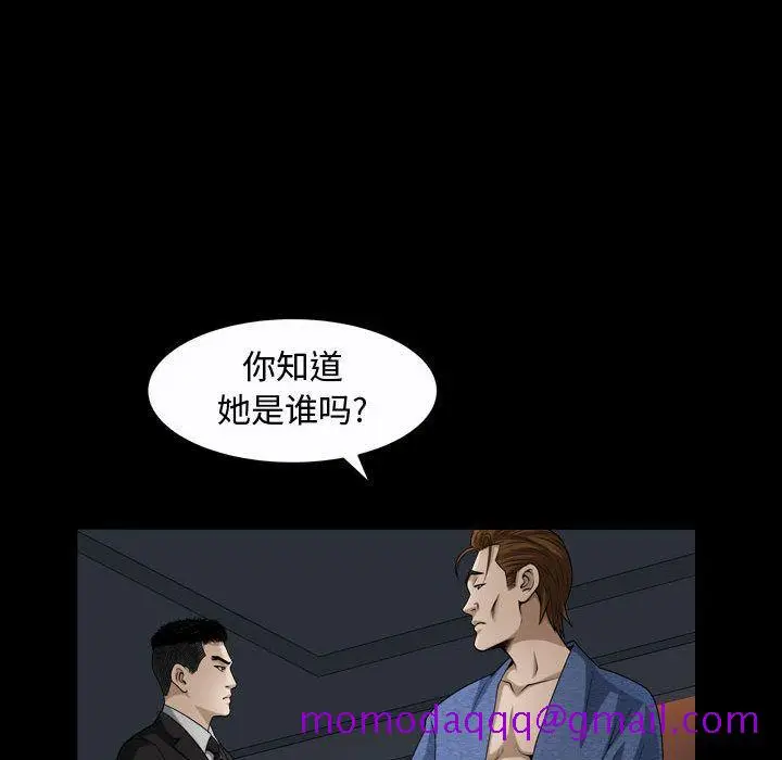 漫画《特殊礼物》第9章第76张图