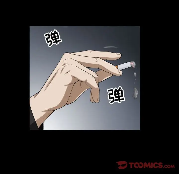 漫画《特殊礼物》第9章第78张图
