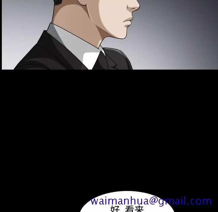 漫画《特殊礼物》第9章第81张图