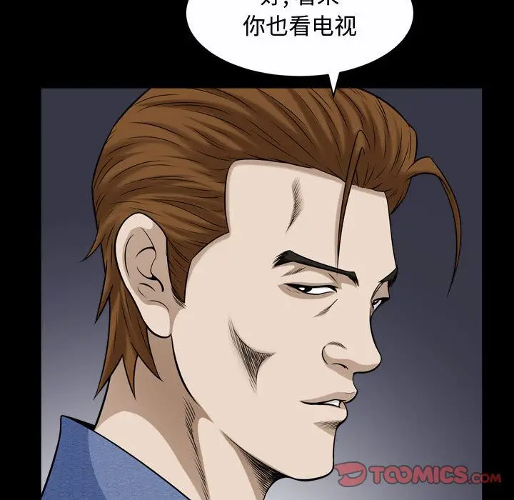 漫画《特殊礼物》第9章第82张图