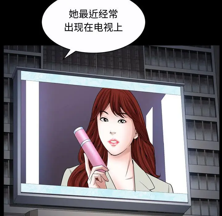 漫画《特殊礼物》第9章第84张图