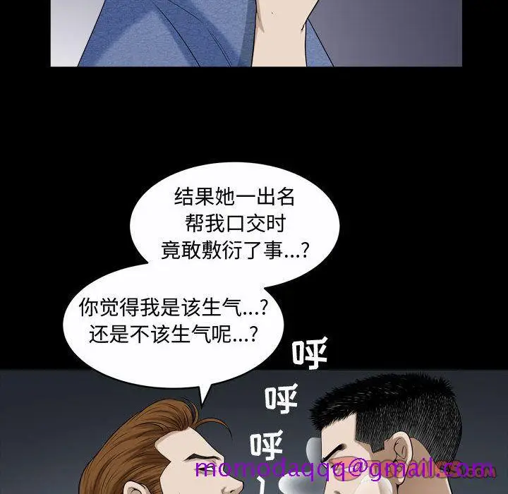 漫画《特殊礼物》第9章第86张图