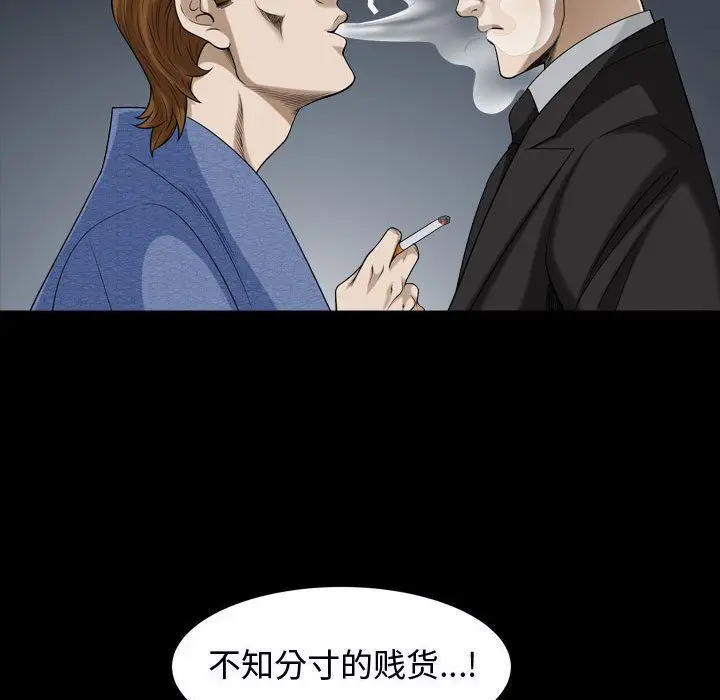 漫画《特殊礼物》第9章第87张图