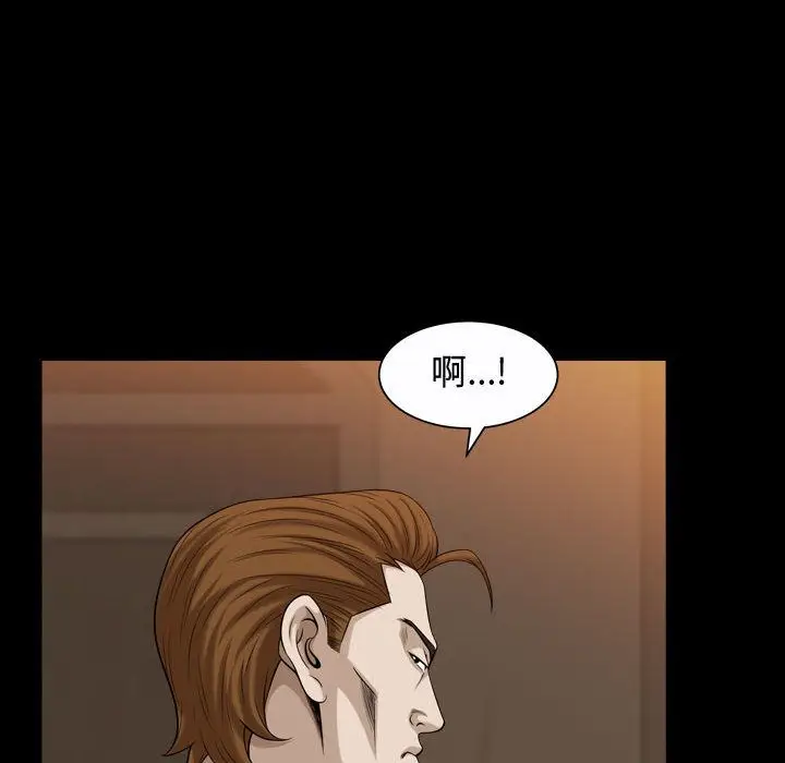 漫画《特殊礼物》第9章第92张图