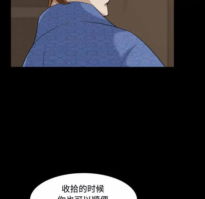 漫画《特殊礼物》第9章第93张图