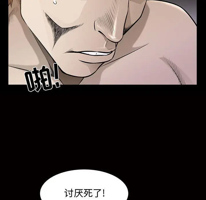 漫画《特殊礼物》第29话第100张图