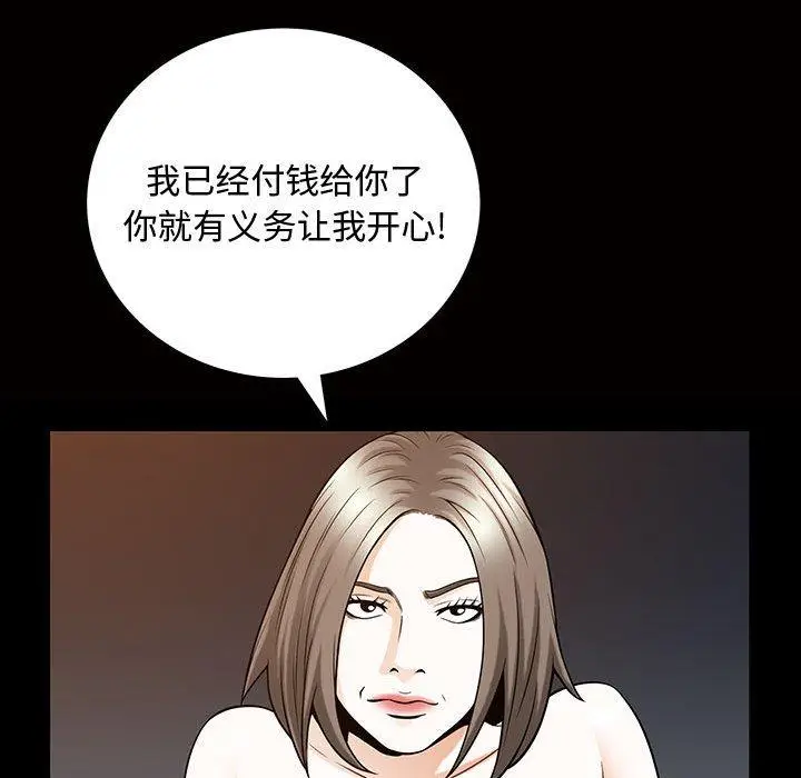 漫画《特殊礼物》第29话第108张图