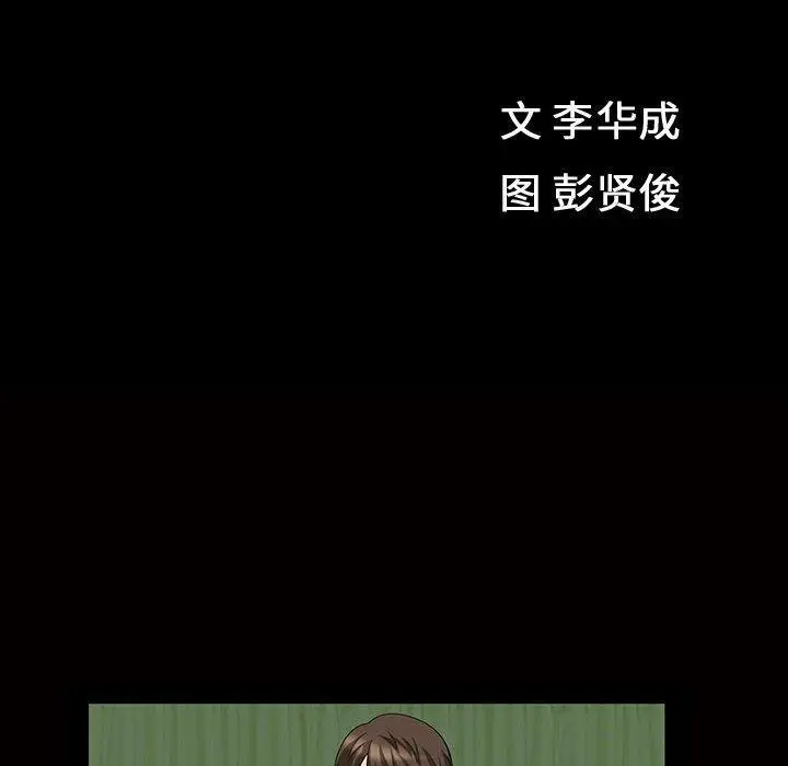 漫画《特殊礼物》第29话第12张图