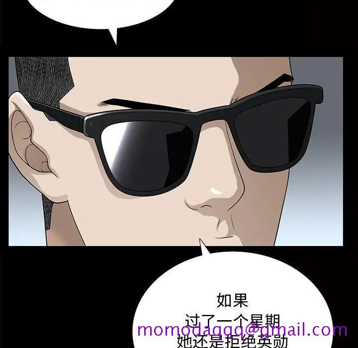 漫画《特殊礼物》第29话第16张图