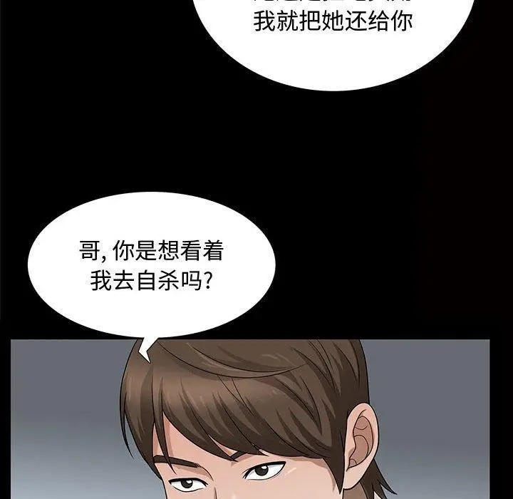 漫画《特殊礼物》第29话第17张图