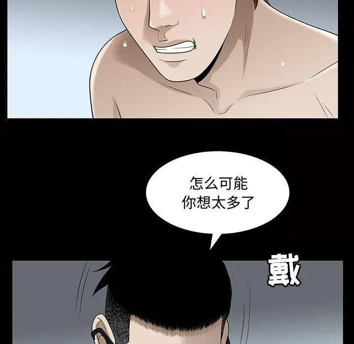 漫画《特殊礼物》第29话第18张图