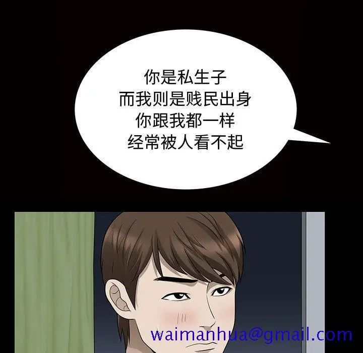 漫画《特殊礼物》第29话第21张图