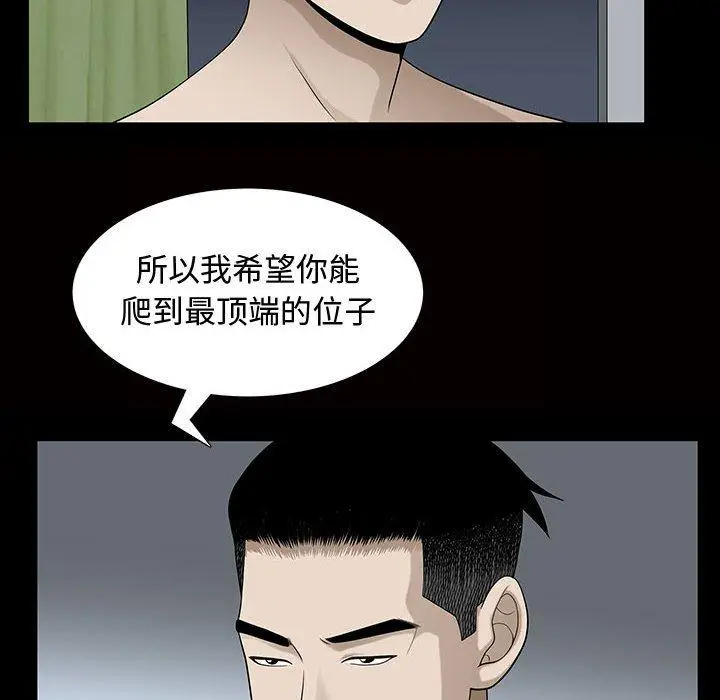 漫画《特殊礼物》第29话第22张图