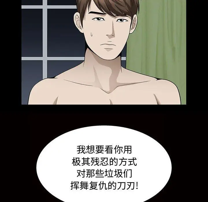 漫画《特殊礼物》第29话第24张图