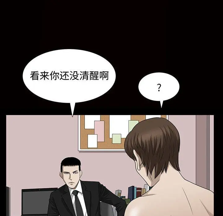 漫画《特殊礼物》第29话第29张图