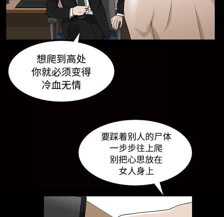 漫画《特殊礼物》第29话第30张图