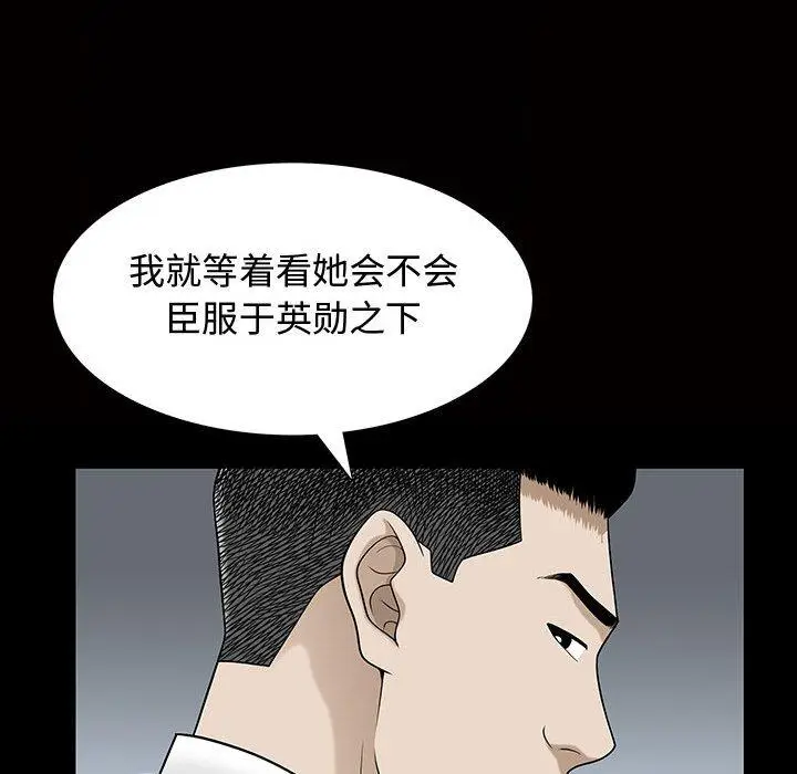 漫画《特殊礼物》第29话第35张图
