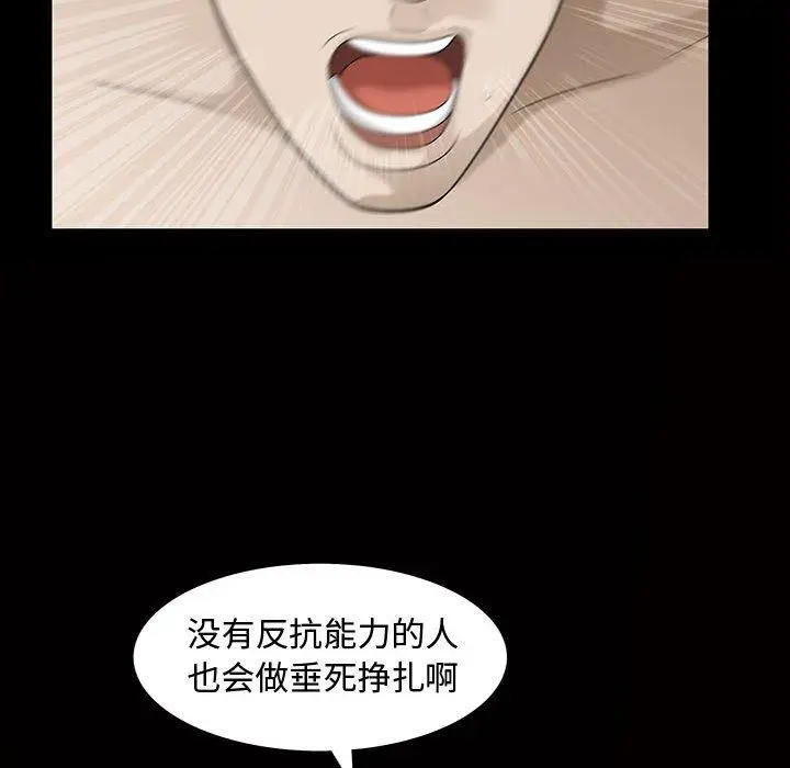 漫画《特殊礼物》第29话第39张图