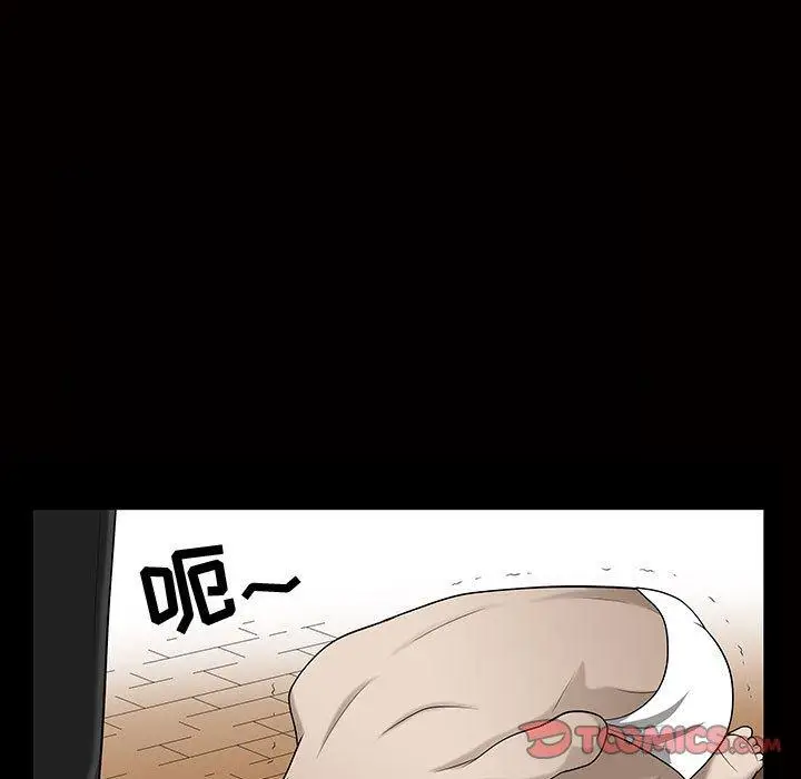 漫画《特殊礼物》第29话第44张图