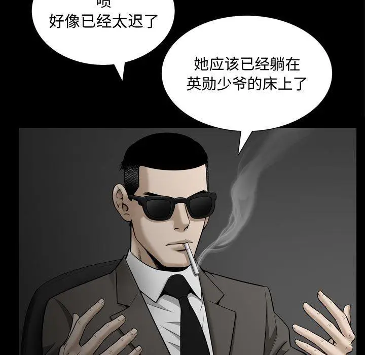 漫画《特殊礼物》第29话第5张图