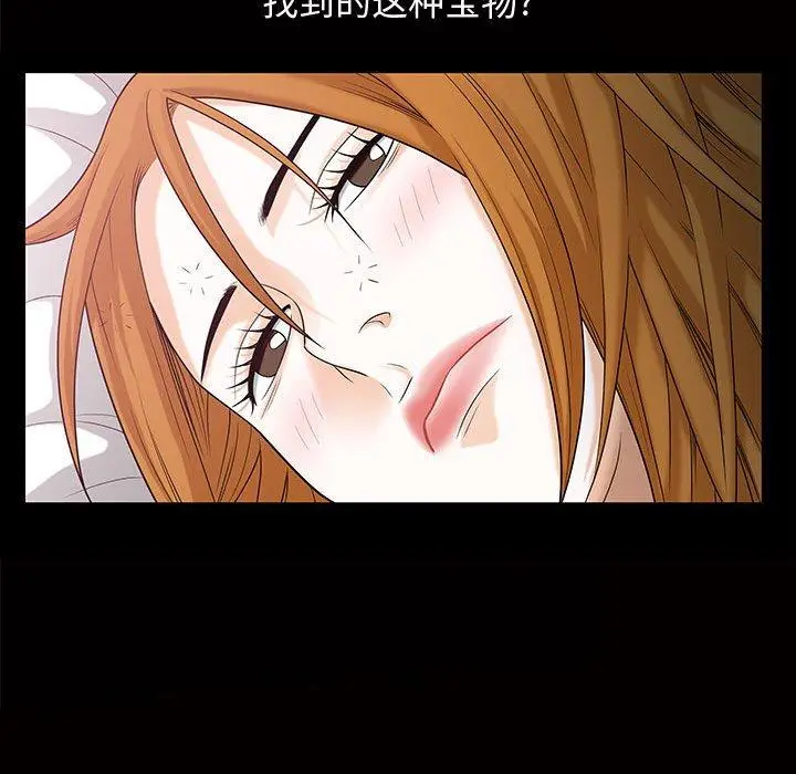 漫画《特殊礼物》第29话第55张图
