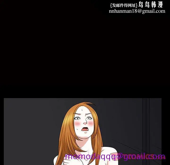 漫画《特殊礼物》第29话第56张图