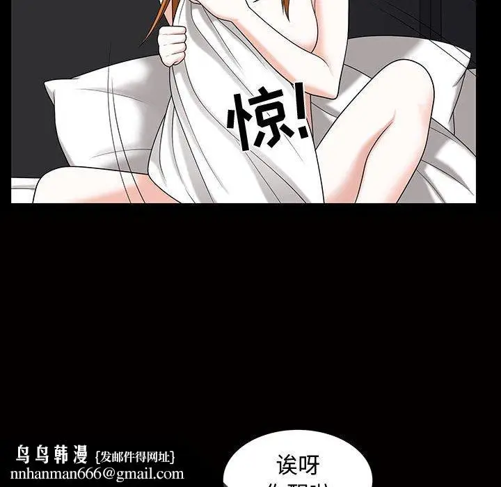 漫画《特殊礼物》第29话第57张图