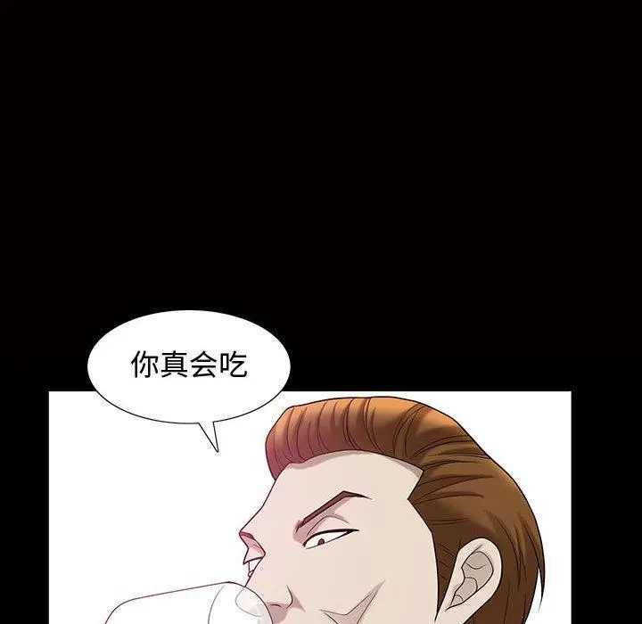 漫画《特殊礼物》第29话第65张图