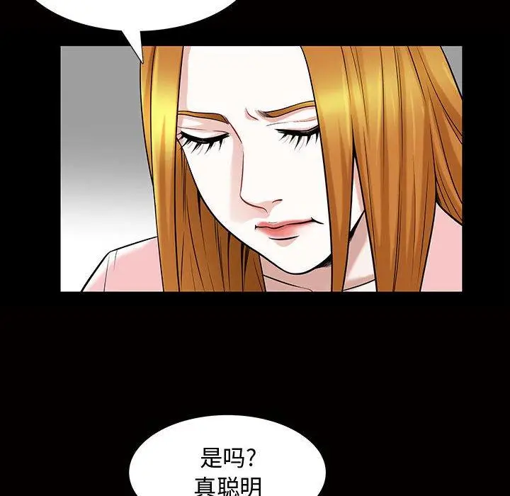 漫画《特殊礼物》第29话第70张图