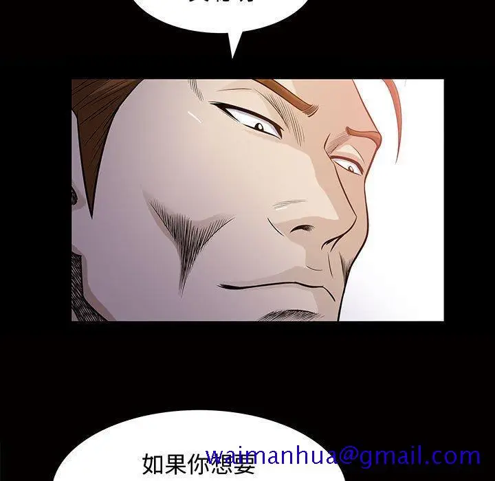 漫画《特殊礼物》第29话第71张图