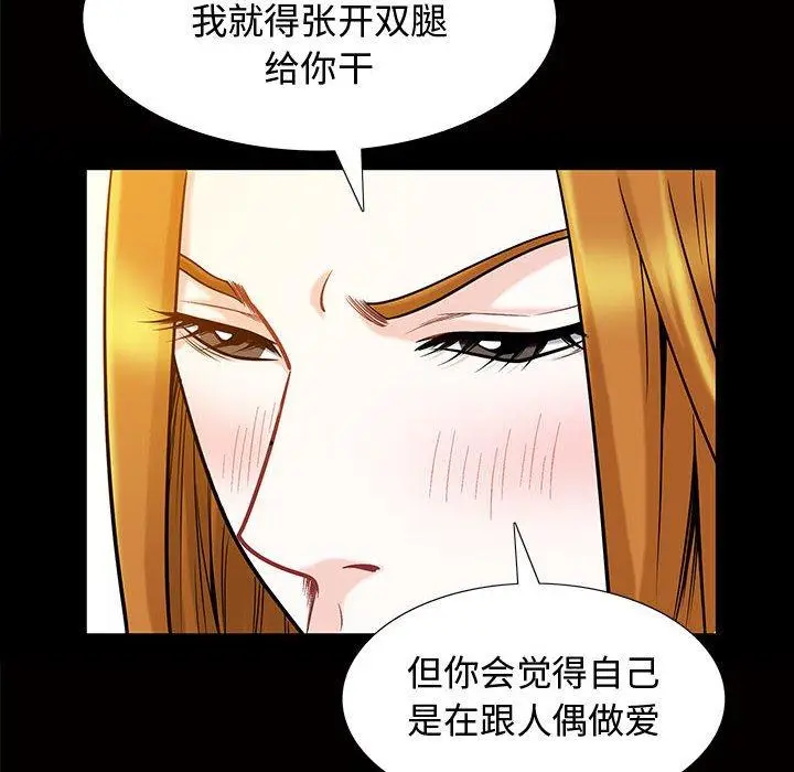 漫画《特殊礼物》第29话第72张图