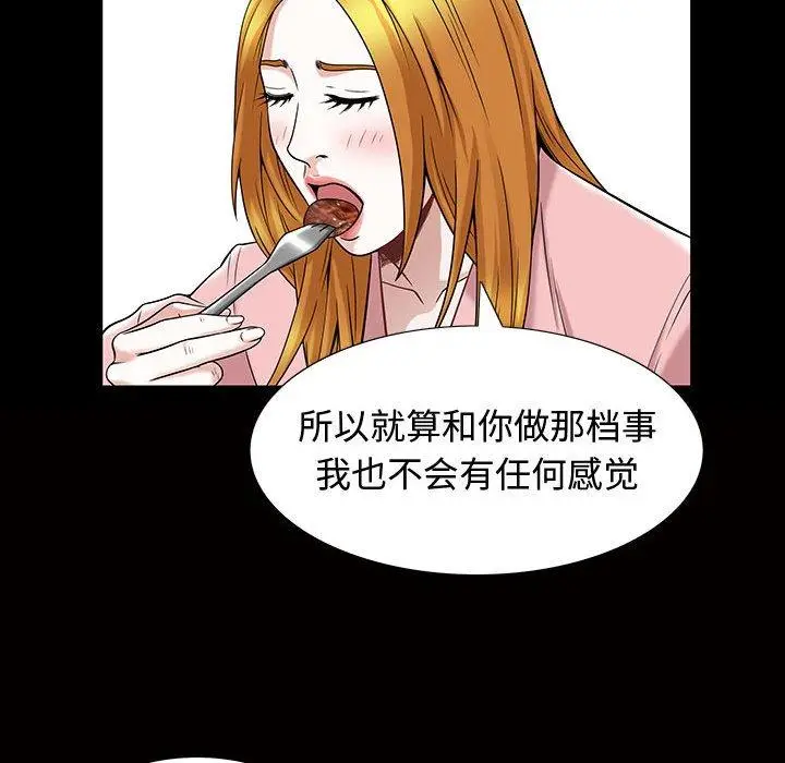 漫画《特殊礼物》第29话第75张图
