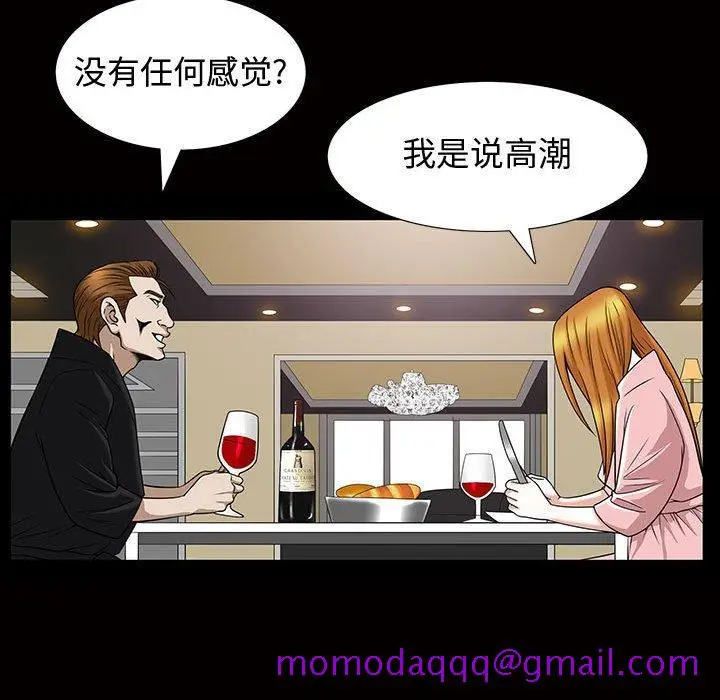 漫画《特殊礼物》第29话第76张图