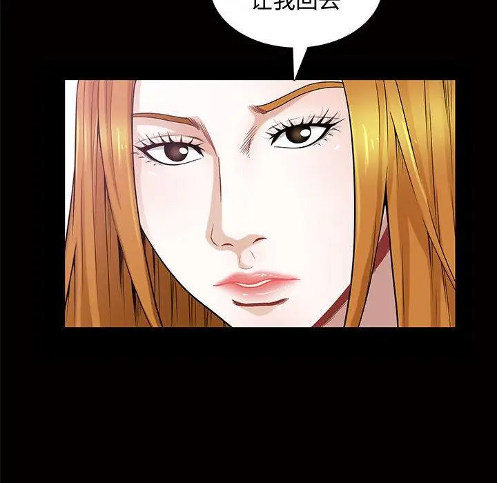 漫画《特殊礼物》第29话第82张图