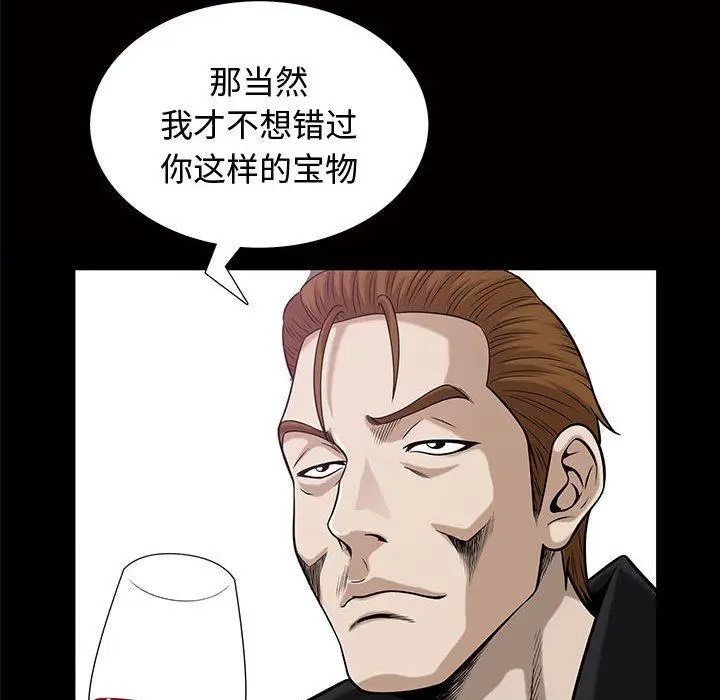 漫画《特殊礼物》第29话第83张图