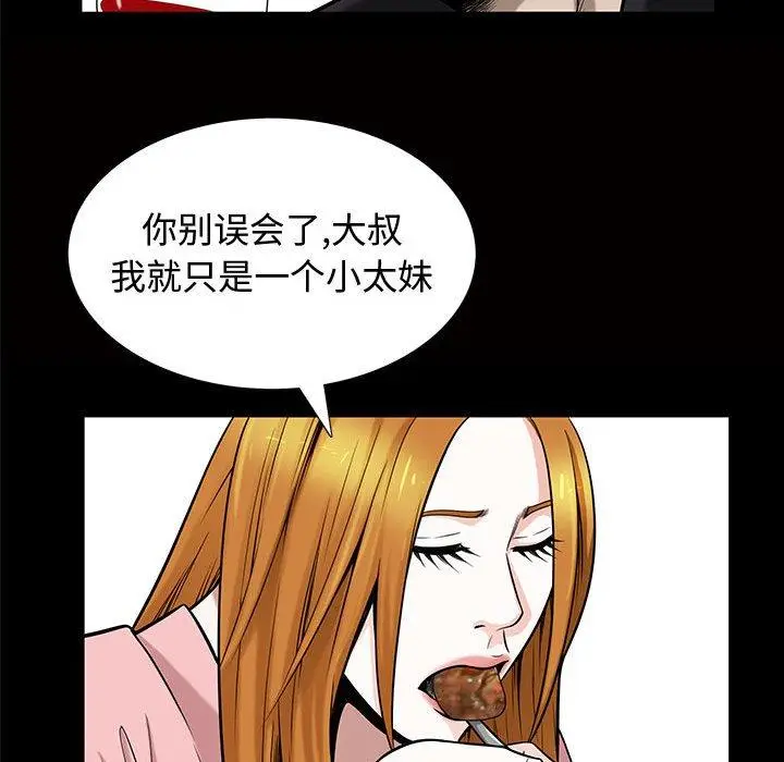漫画《特殊礼物》第29话第84张图