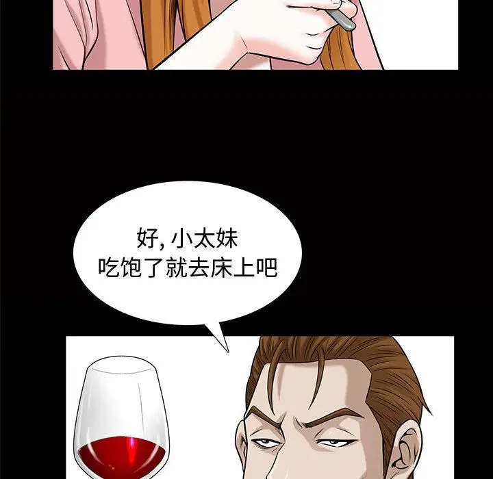 漫画《特殊礼物》第29话第85张图