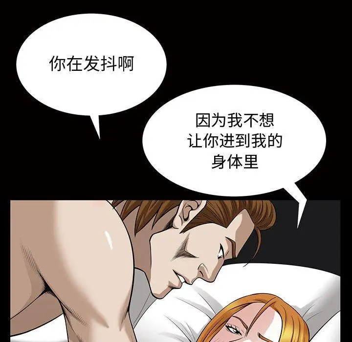 漫画《特殊礼物》第29话第89张图