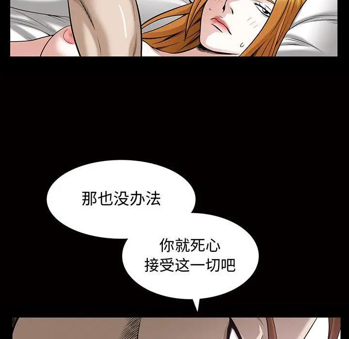 漫画《特殊礼物》第29话第90张图